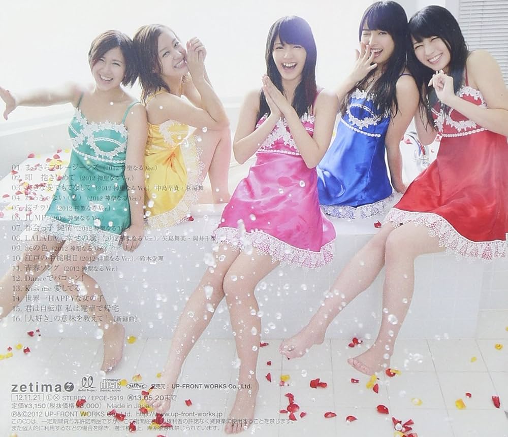 ℃-ute, 鈴木愛理, 中島早貴, 矢島舞美, 萩原舞, 岡井千聖 - (2)℃-ute