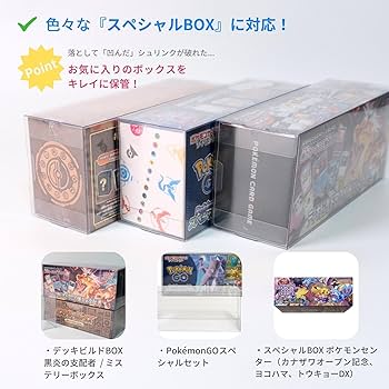 Amazon.co.jp: EYESRAIL Boxx Guardian ポケモンカード用 BOX ローダー