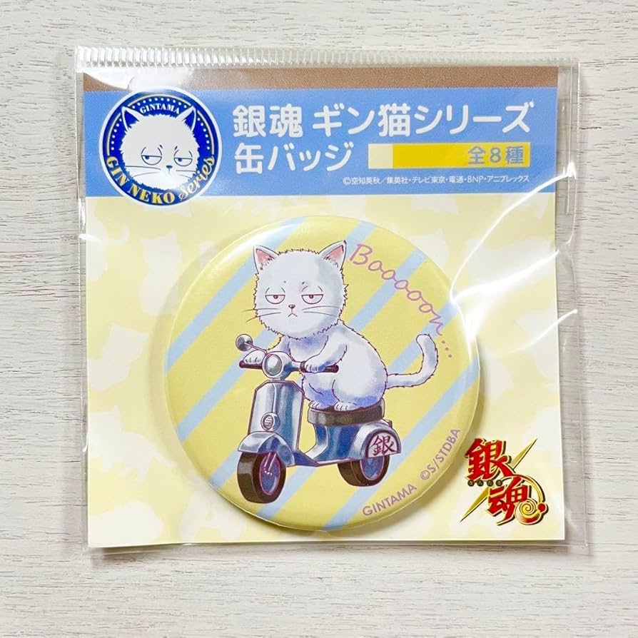 Amazon.co.jp: 銀魂 坂田銀時 ギン猫 缶バッジ : ホビー
