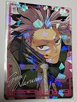 Amazon.co.jp: 怪獣8号 保科宗四郎と鳴海弦のセット 各1枚ずつ 最強