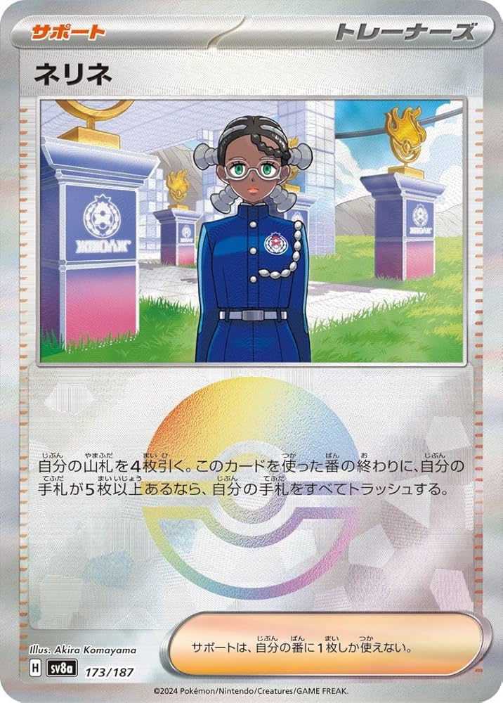 Amazon.co.jp: ポケモンカードゲームSV sv8a ハイクラスパック テラス