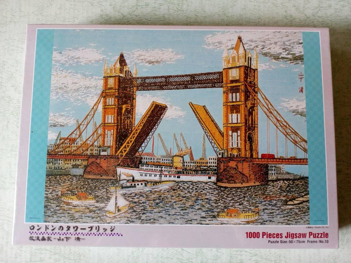 Amazon.co.jp: 廃盤品 山下清 ロンドンのタワーブリッジ 1000p