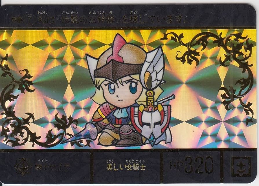 Amazon.co.jp: [単品]No.7 騎士セイラ SDガンダム外伝 ジークジオン編