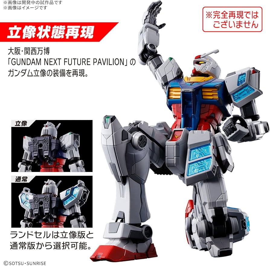 Amazon | BANDAI SPIRITS(バンダイ スピリッツ) EXPO2025 RX-78F00/E