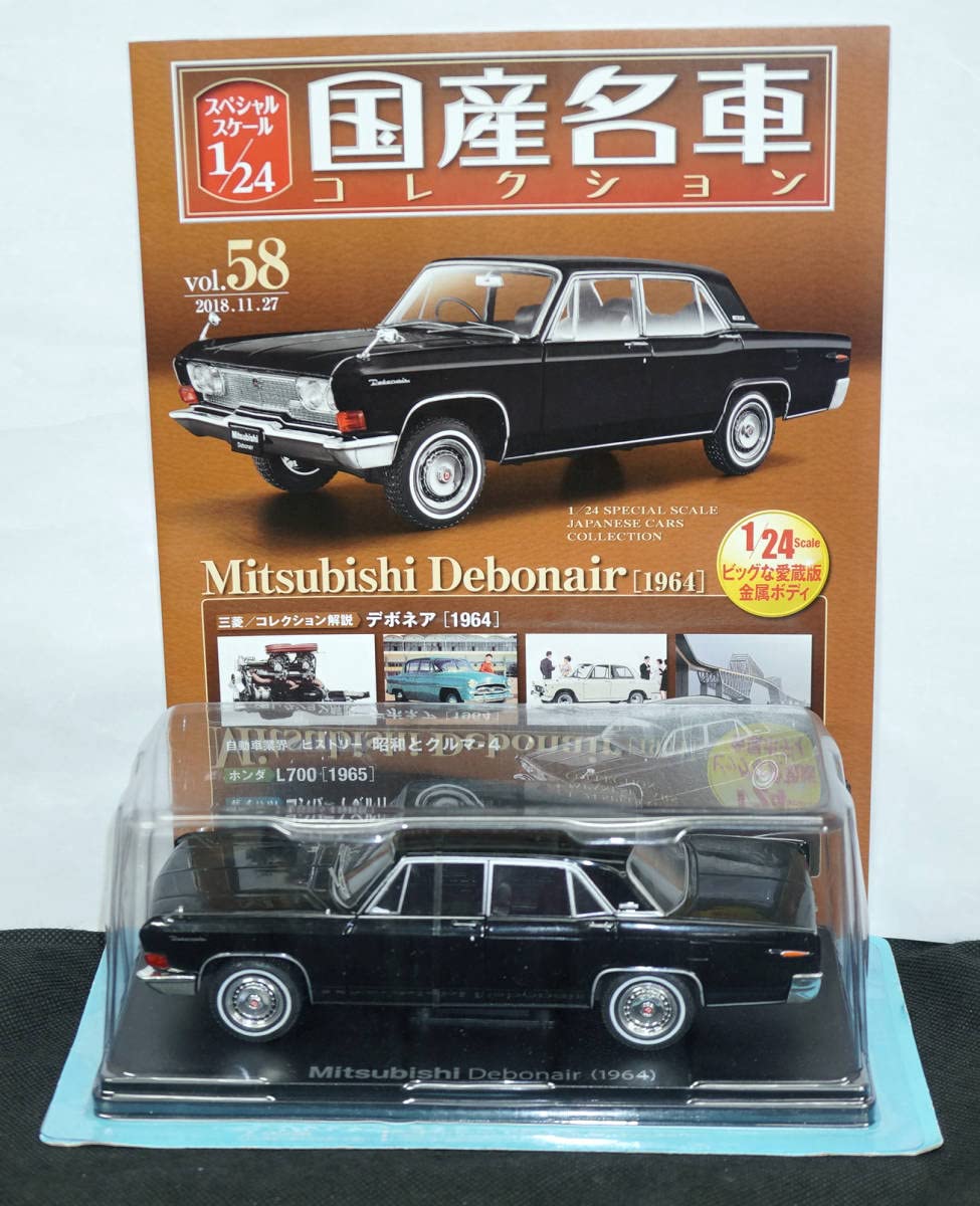 Amazon.co.jp: □58 三菱 デボネア(1964)国産名車コレクション1/24