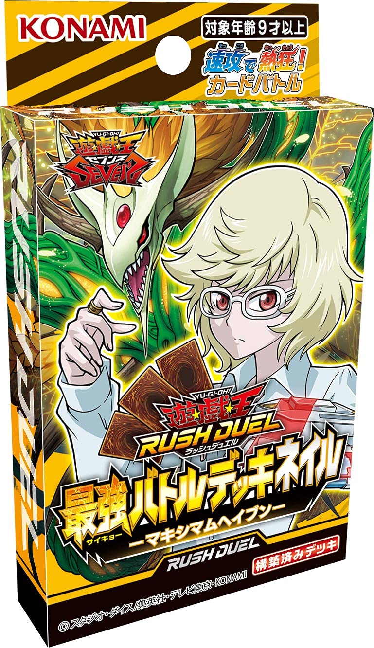 Amazon.co.jp: コナミデジタルエンタテインメント 遊戯王ラッシュ