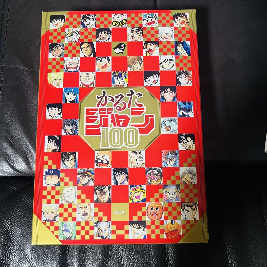 少年ジャンプ かるたジャン100 未開封 ジャンプ50周年 かるた 公式