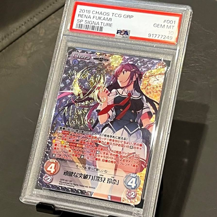 Chaos カオス 頑健な突破力 深見玲奈 SP PSA10