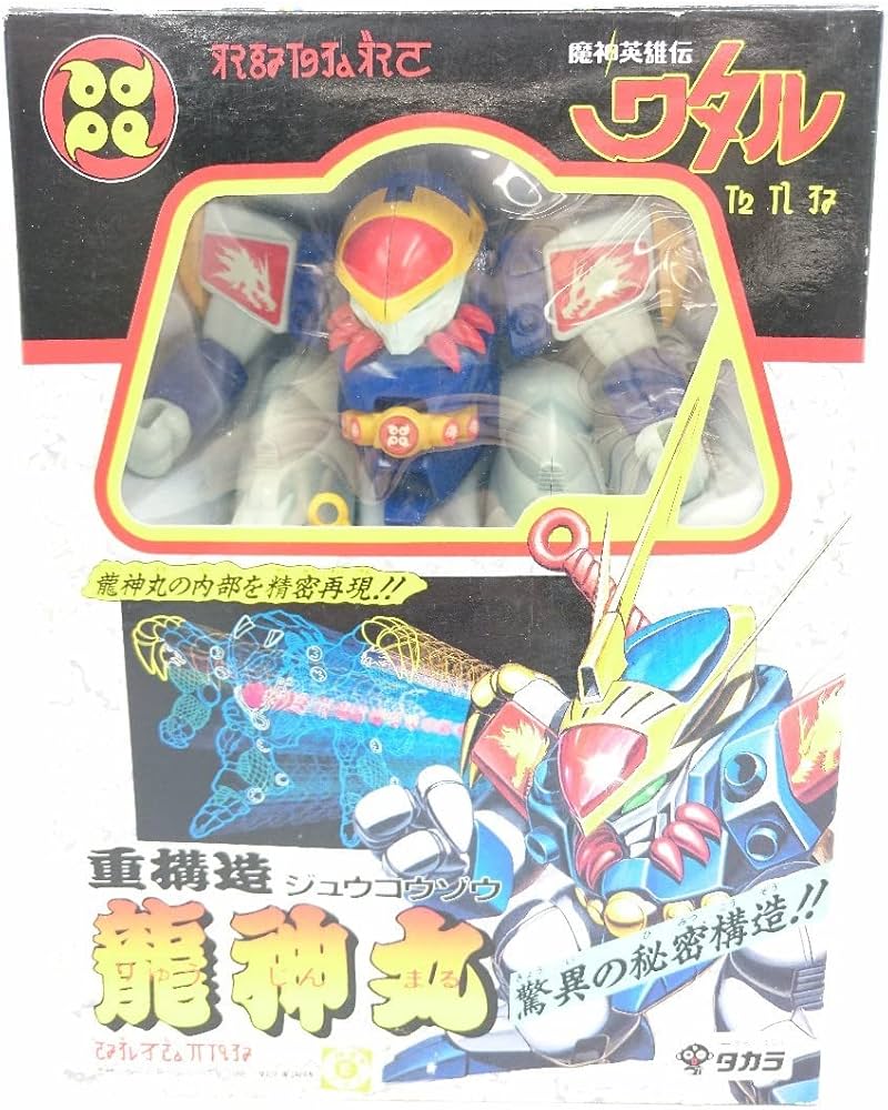 Amazon | タカラ/重構造/龍神丸/魔神英雄伝ワタル/アクション