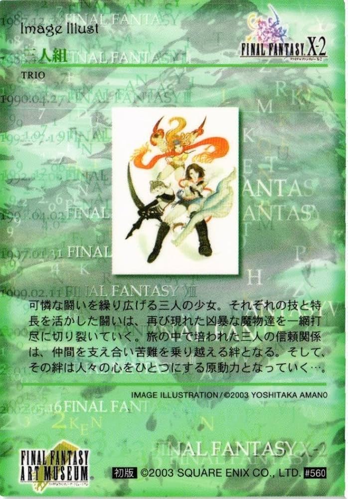 Amazon.co.jp: fy44 mj-12 【状態C】FF10 X ファイナルファンタジーX