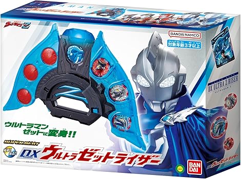 Amazon.co.jp: [Bandai] SUPER BEST DX Ultra Z Riser Ultraman Z