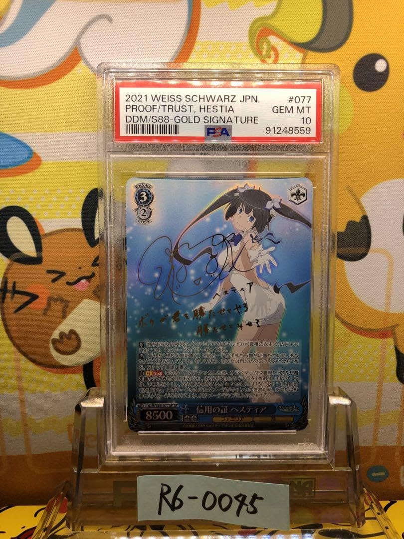 ま*い様 ヴァイスシュヴァルツ 信用の証 ヘスティア サイン SP BGS10