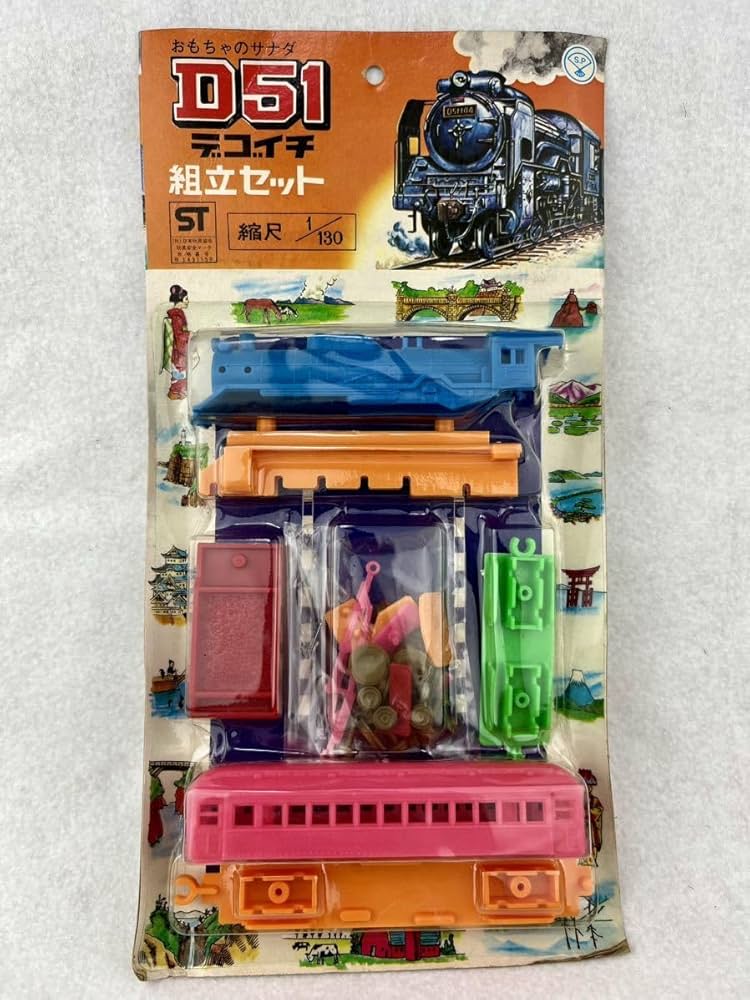 Amazon.co.jp: レトロ D51 デゴイチ 組立セット 当時物 未未組立 蒸気