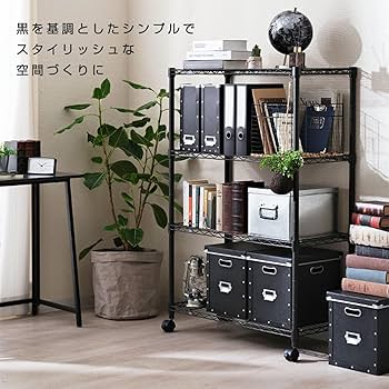 Amazon｜ドウシシャ ルミナス ノワール ラック 4段 幅80 奥行40