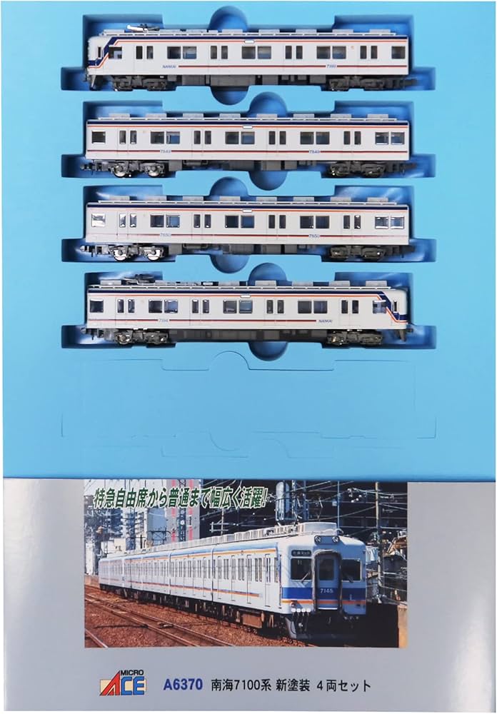 Amazon | マイクロエース Nゲージ 南海7100系 新塗装 4両セット A6370