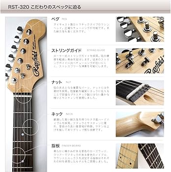 Amazon.co.jp: Rayfield レイフィールド エレキギター サウンド