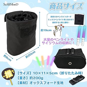 Amazon.co.jp: 【ライブ中でも簡単取り出し】 XsARMooDのペンライト