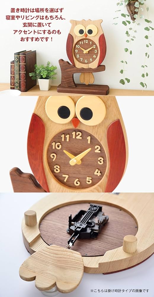 Amazon.co.jp: ふくろう時計 置き型 F60-A＆おもてな紙セット 工房