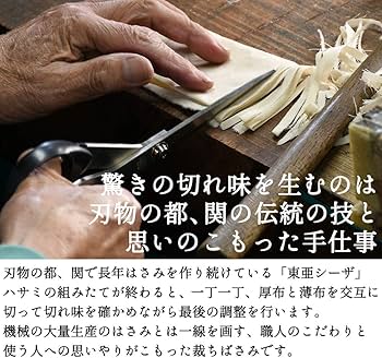 Amazon.co.jp: ZENCIX ゼンシックス テーラーシザー 裁ちばさみ 日本製