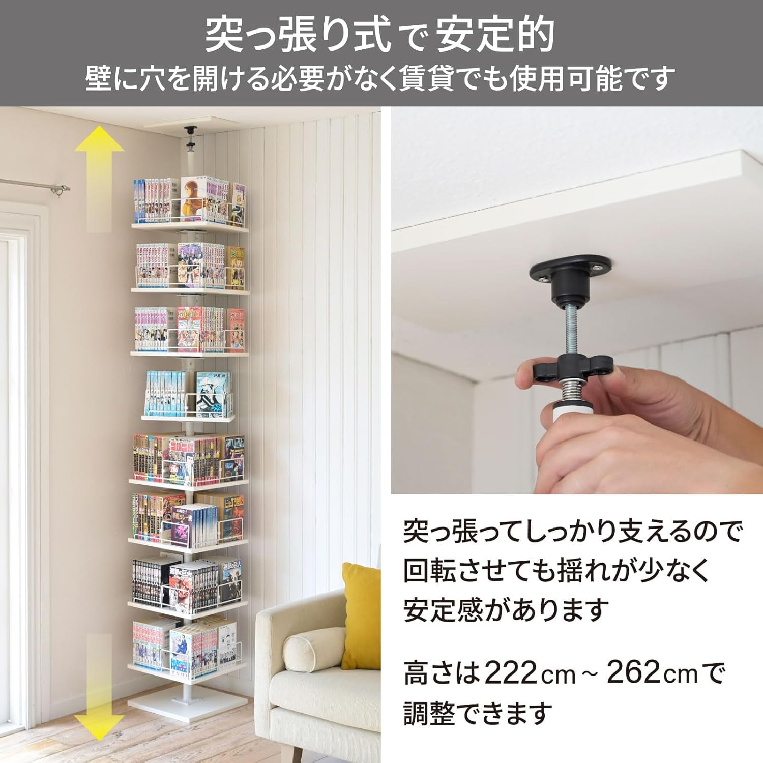 Amazon｜突っ張り 回転式本棚 大容量 全体耐荷重 120kg 省スペース 8