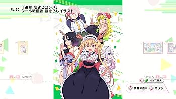 Amazon.co.jp: 初回限定版 小林さんちのメイドラゴン 炸裂‼ちょろゴン