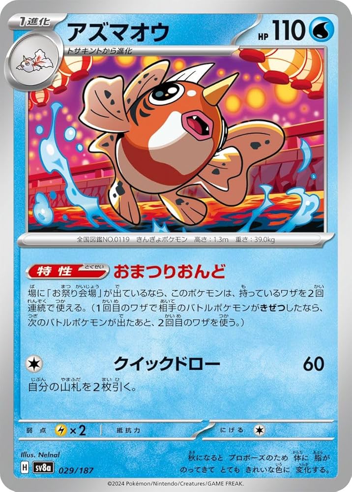 Amazon.co.jp: ポケモンカードゲームSV sv8a ハイクラスパック テラス