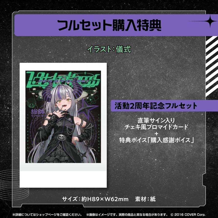 Amazon.co.jp: ホロ ライブ ラプラス ダークネス 活動2周年記念 直筆