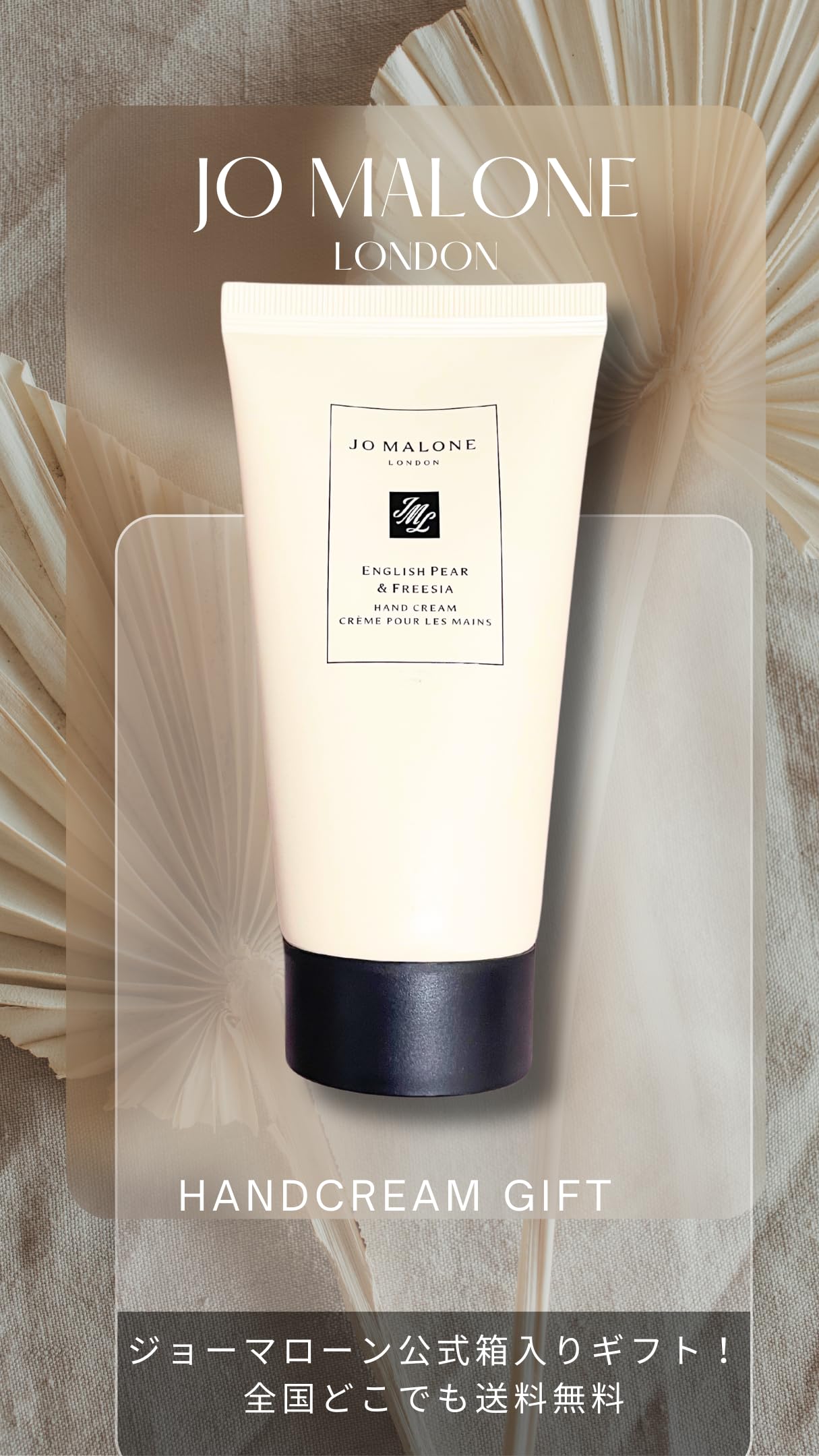 Amazon.co.jp: ジョー マローン ハンドクリーム 50ml プレゼント用