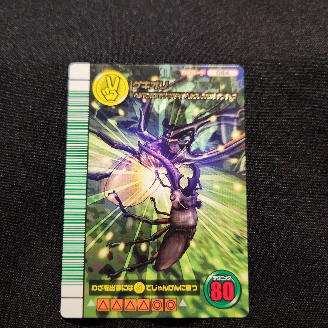 Amazon.co.jp: ムシキング 5周年 ヘルマンミヤマクワガタ ゲキオリ