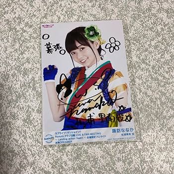 Amazon.co.jp: ラブライブ！サンシャイン！！ Aqours会場限定 サイン