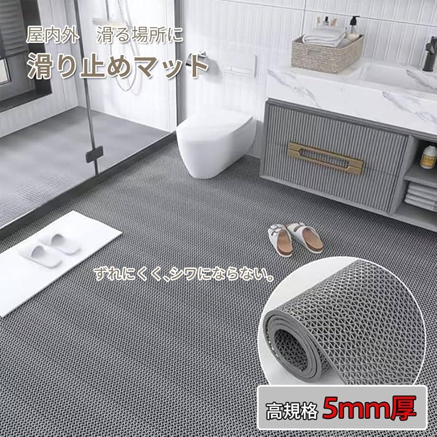 Amazon | MATSURIA 滑り止めマット 屋外 90cm×10m 高規格5mm厚 PVC