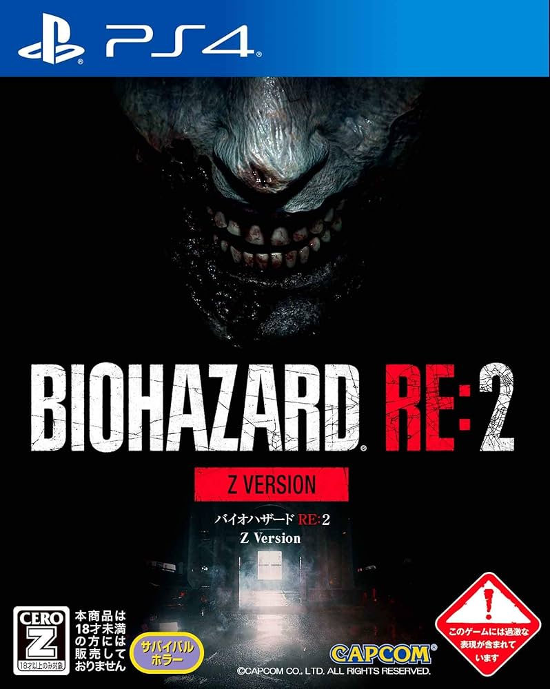 Amazon.co.jp: BIOHAZARD RE:2 Z Version 【予約特典典】特別武器