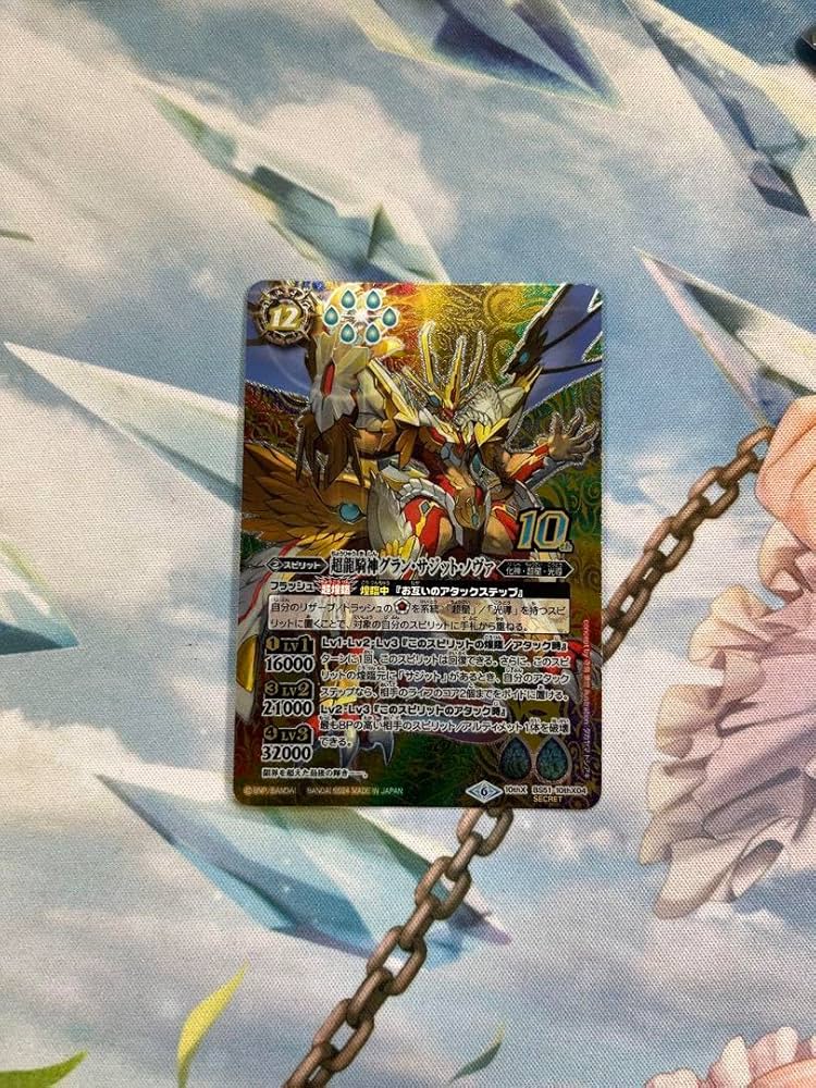 Amazon.co.jp: バトスピ 超龍騎神グラン・サジット・ノヴァ