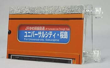 Amazon | ミニミニ方向幕 JR西日本103系 大阪環状線側面 | シール