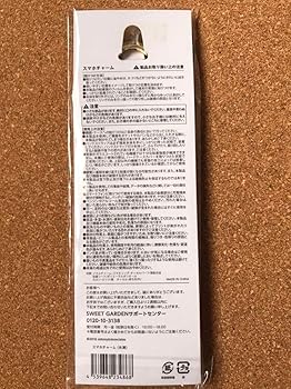 Amazon.co.jp: King&Prince Sweet GARDEN スマホチャーム 永瀬廉 漆黒