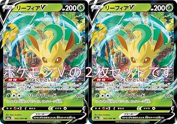 Amazon | リーフィアV（ポケモンカードゲーム ソード＆シールド