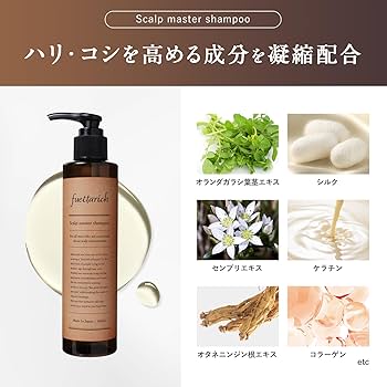 Amazon.co.jp: 【頭皮は薬用で対策】fuettarich スカルプ マスター