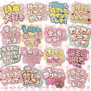 Amazon.co.jp: うちわ文字 団扇屋さん ネームボード ファンサ 文字