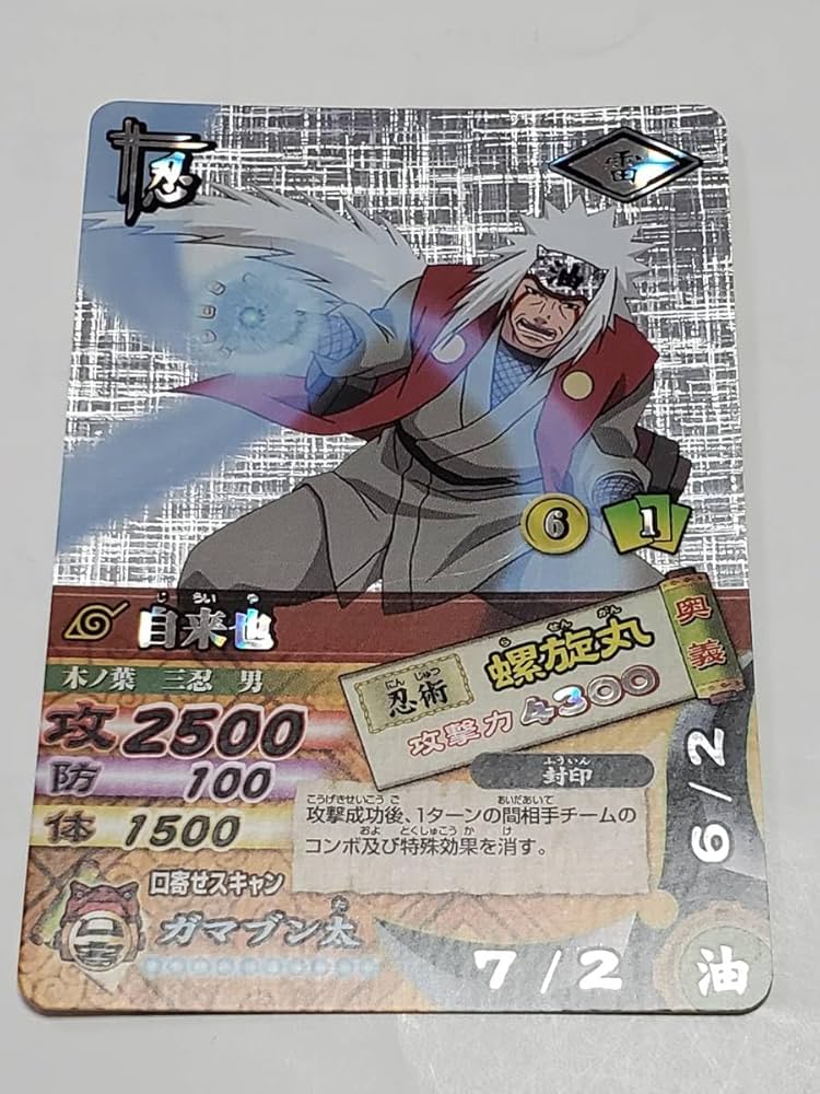 Amazon.co.jp: データカードダス ナルト 自来也 : おもちゃ