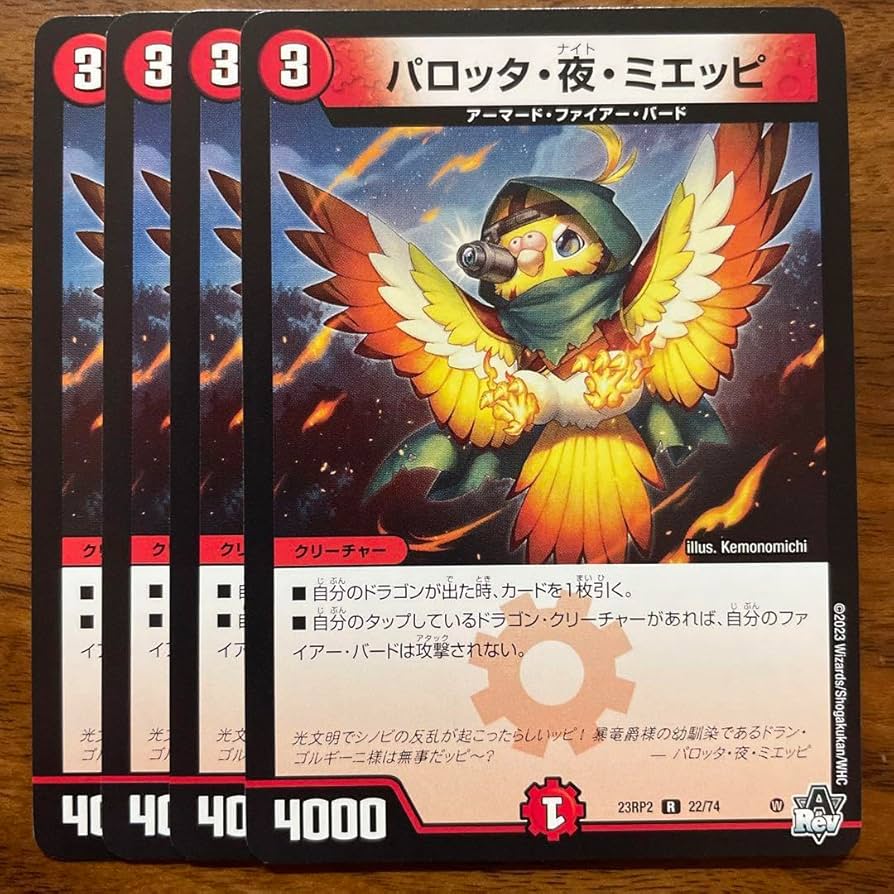 Amazon.co.jp: パロッタ夜ミエッピ デュエルマスターズ デュエマ