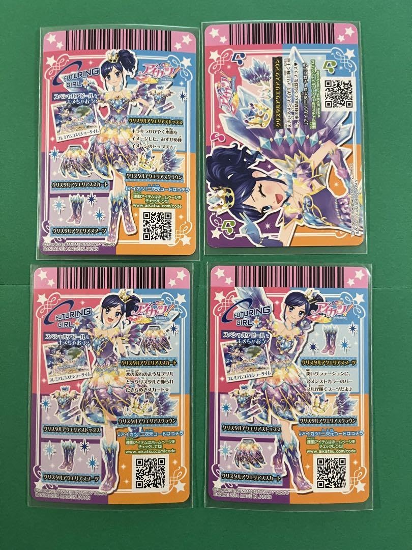 Amazon.co.jp: アイカツカード 霧矢あおいちゃんのプレミアム カード