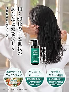 Amazon | SUNA (スーナ) 白髪 シャンプー エイジングケア 植物の力で40