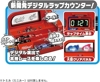 Amazon.co.jp: タカラトミー トミカ トミカスピードウェイ 実況