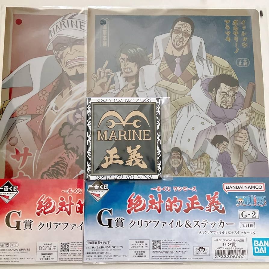 Amazon.co.jp: 一番くじ ONE PIECE ワンピース 絶対的正義 まとめ売り