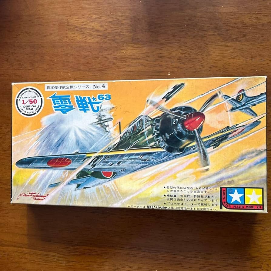 Amazon.co.jp: 旧タミヤ 1/50 零戦63型(画像容認の方へ) : ホビー