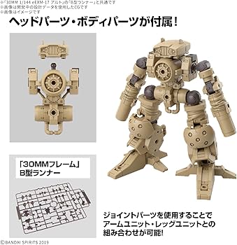 Amazon | BANDAI SPIRITS(バンダイ スピリッツ) 30MM オプション