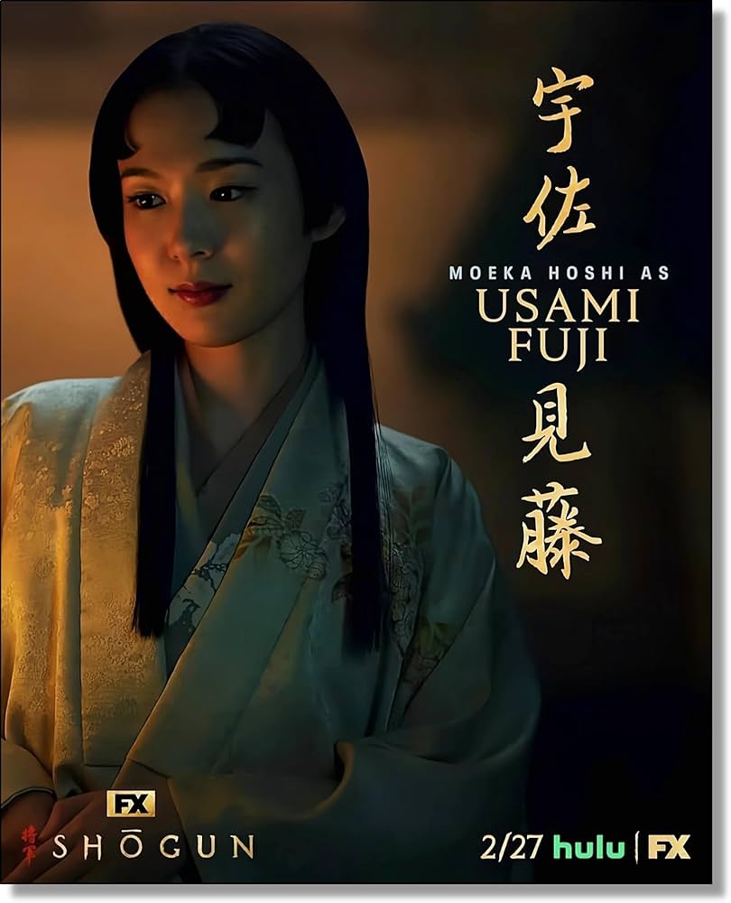 Amazon.co.jp: 映画ポスター「SHOGUN 将軍」，主演：真田広之 ，2024年