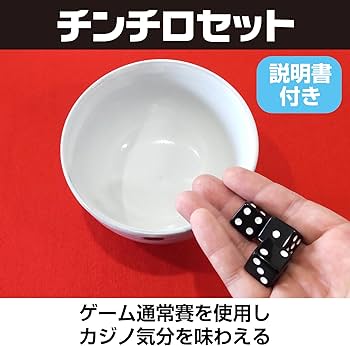 Amazon | Boono チンチロ チンチロセット どんぶりセット 説明書付き