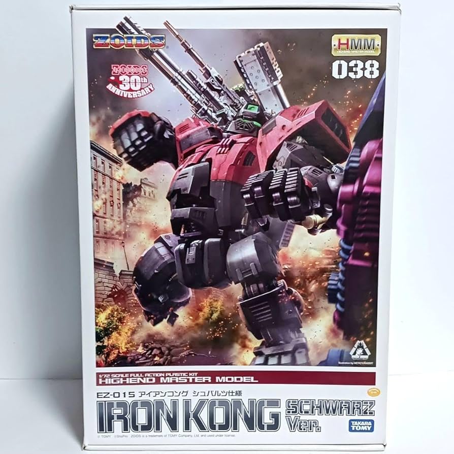 Amazon.co.jp: HMMゾイド アイアンコング シュバルツ仕様 ZOIDS IRON