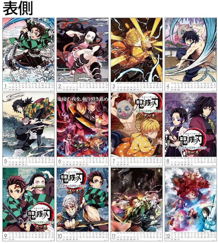 Amazon | 鬼滅の刃 カレンダー 2024 卓上カレンダー ねずこ 炭治郎